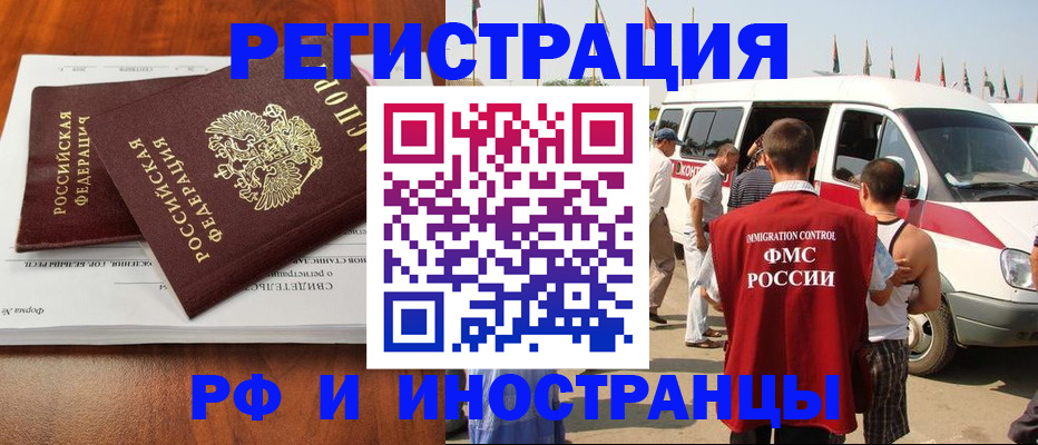 миграционный учет в Судаке